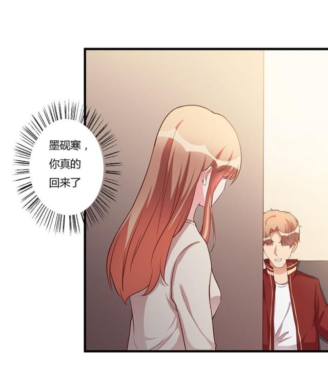枕上恶魔总裁全集免费观看漫画,第70话4图