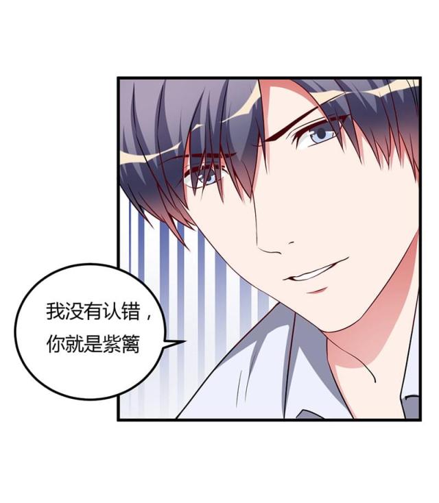 枕上恶魔总裁漫画,第89话2图