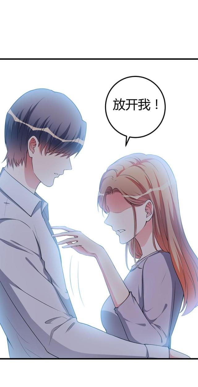 枕上恶魔总裁漫画,第89话3图