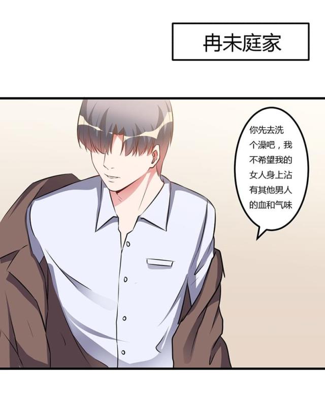 枕上恶魔总裁动漫全集漫画,第55话1图