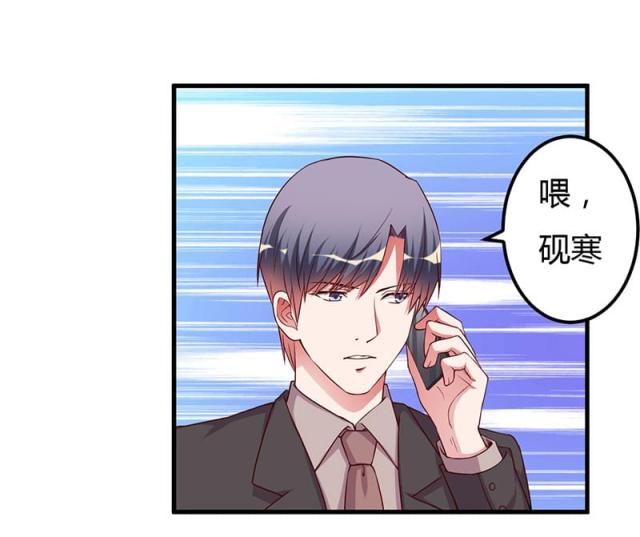 枕上恶魔总裁第十集完整版漫画,第77话3图