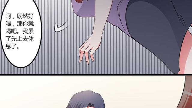 枕上恶魔总裁免费阅读全集下拉式漫画,第26话3图