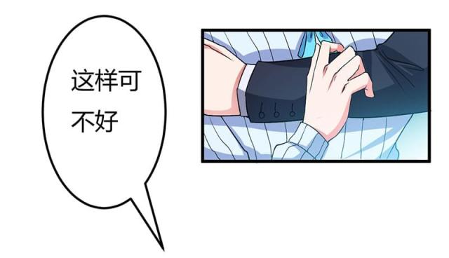 枕上恶魔总裁第4集漫画,第45话1图