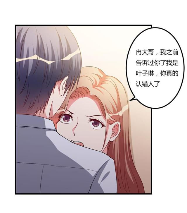 枕上恶魔总裁漫画,第89话1图