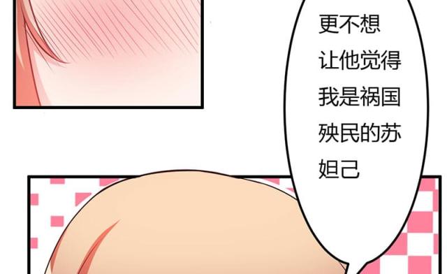 枕上恶魔总裁第4集漫画,第45话5图