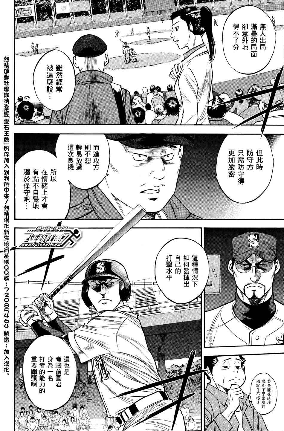 第307话3
