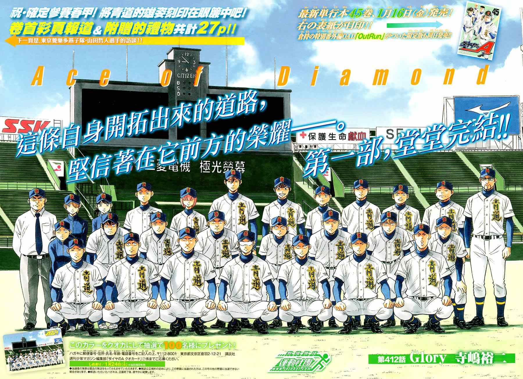 第412话0
