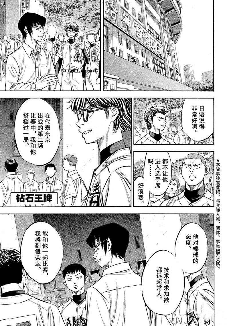 第2部143话1