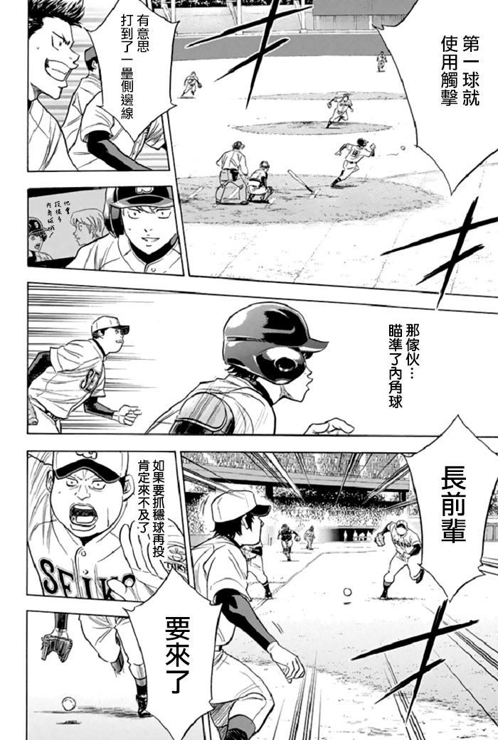 第344话1