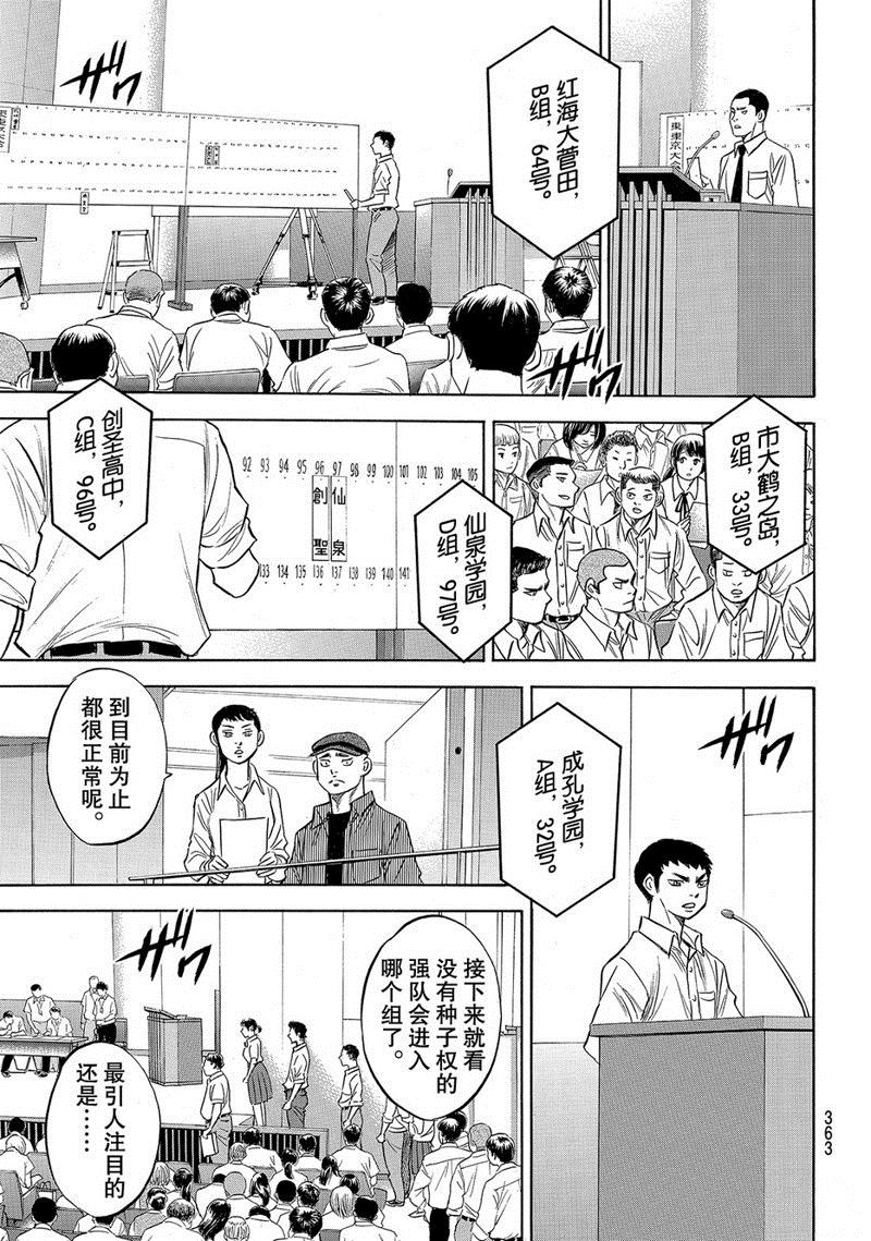 第2部139话3