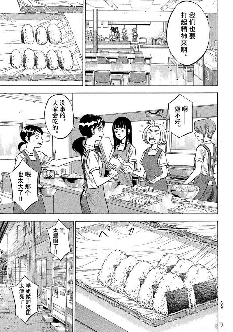 第2部134话3