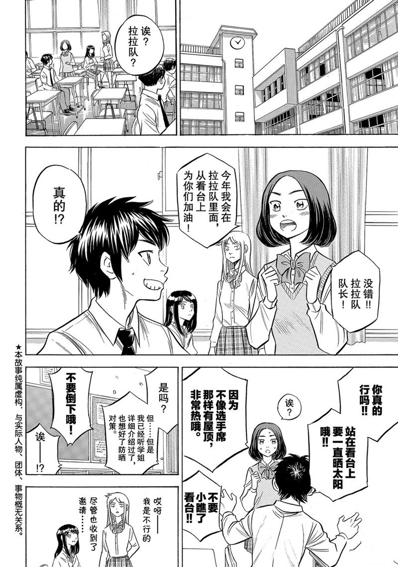 第144话4
