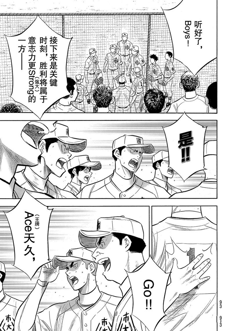第2部185话3