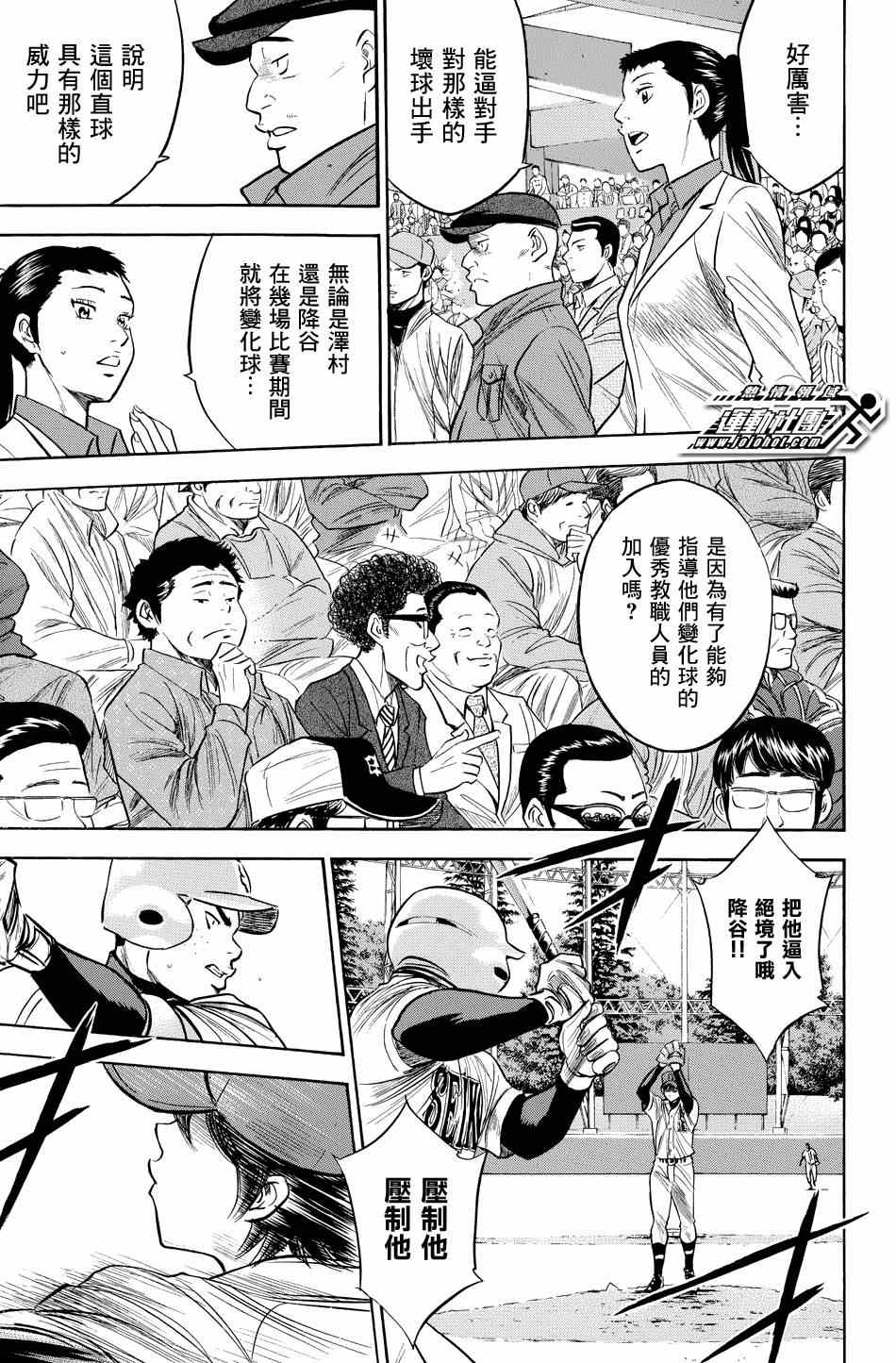 第331话2
