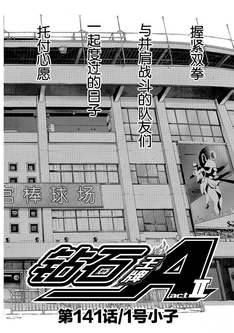 第2部141话4