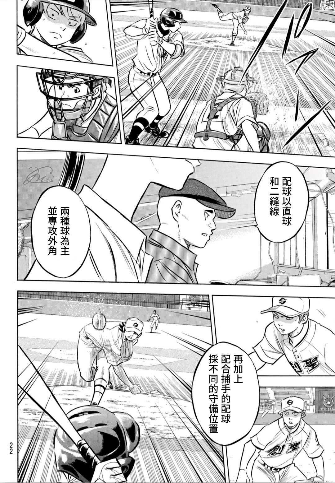 钻石王牌207强音4