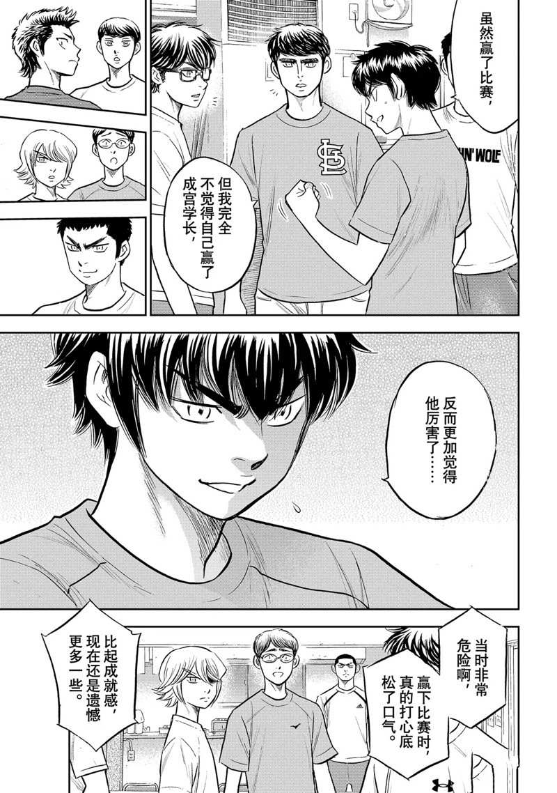 第二季第307话4