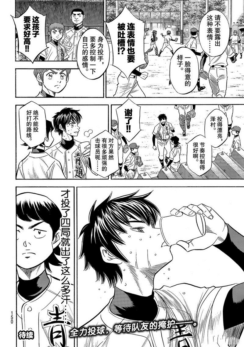 第2部123话0
