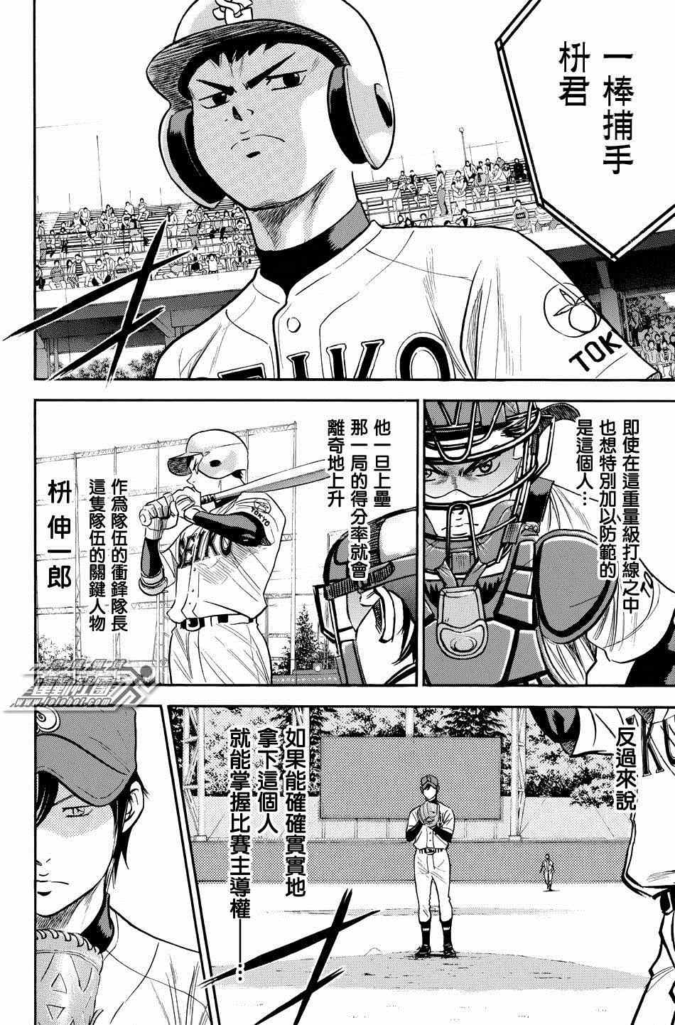 第329话4