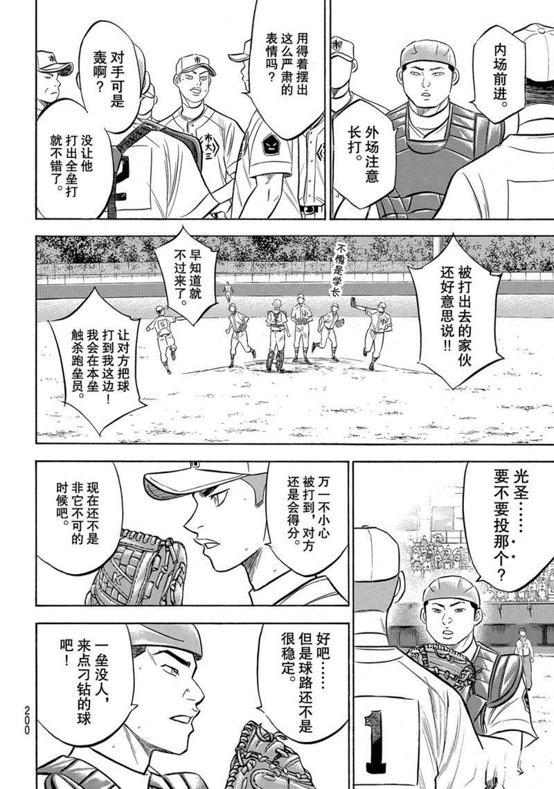 第2部173话4