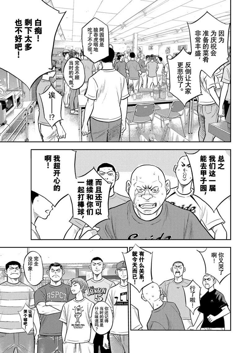 第二季第307话2