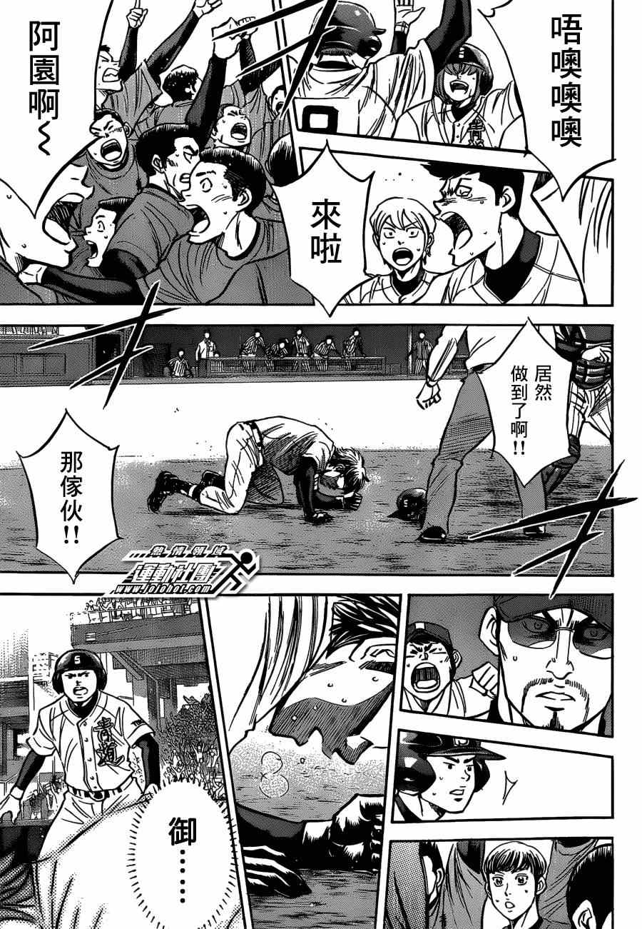 钻石王牌第四季上映时间漫画,第407话5图