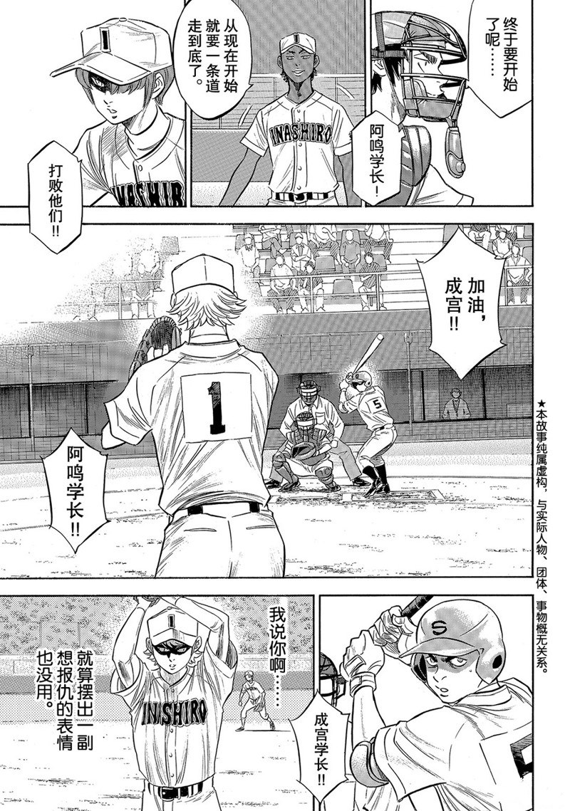 第2部146话3