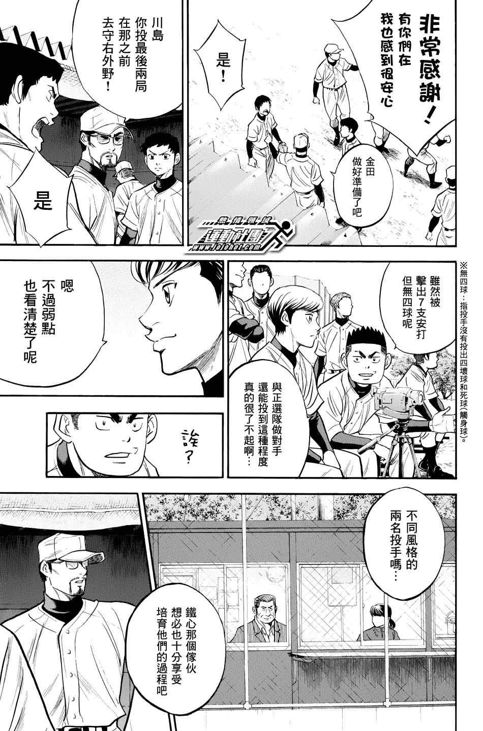 第324话4