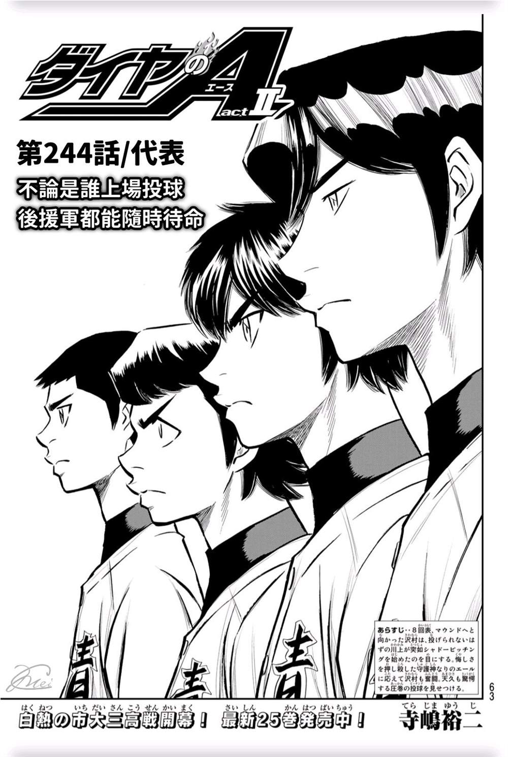 第2部244话不论是谁在投球场上0