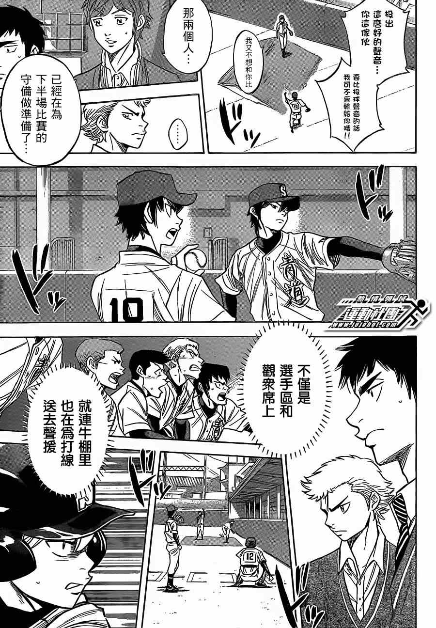 钻石王牌漫画完结了吗漫画,第402话5图