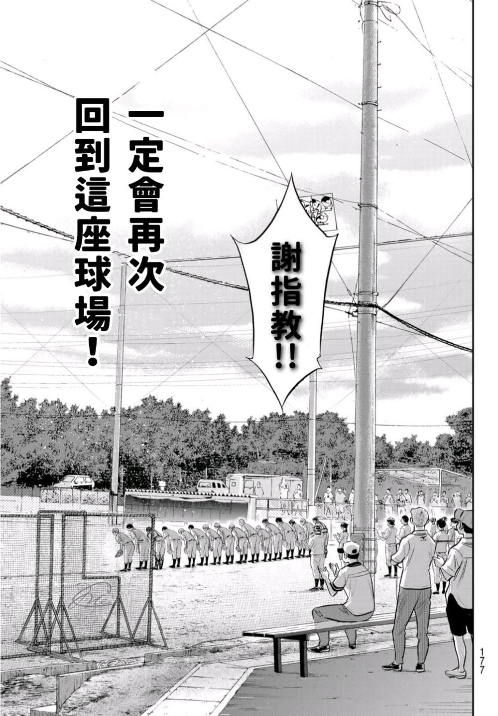 第二季第261话决战前夕3