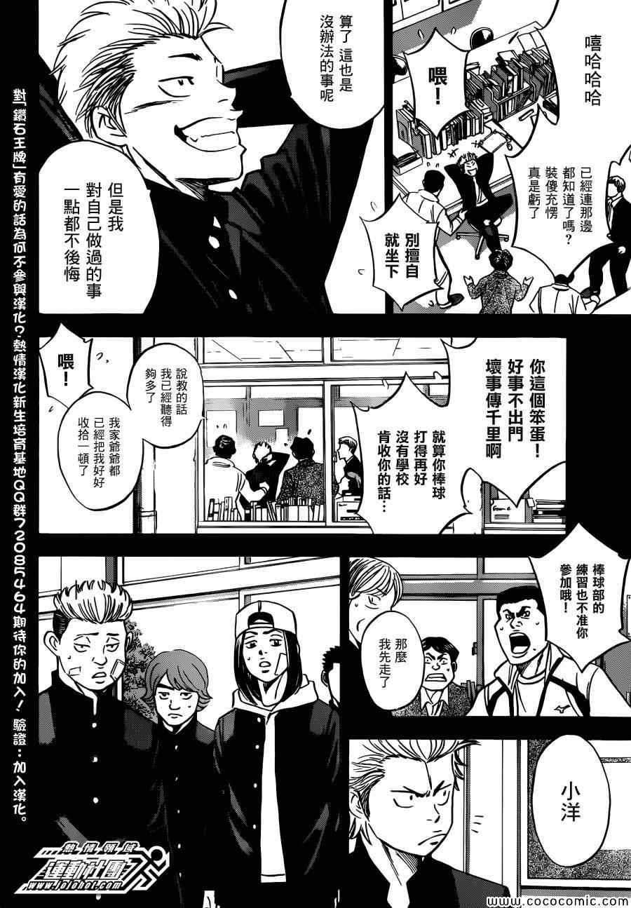 番外篇3