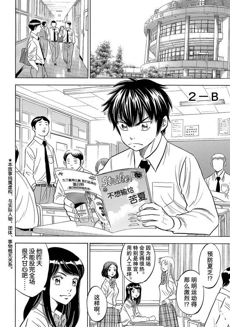 第2部132话2