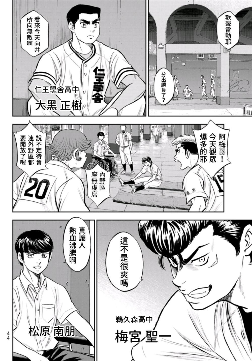 第二季第260话那一天3
