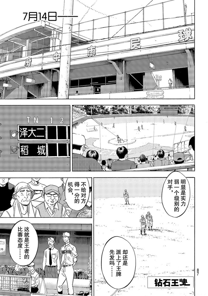 第2部146话1