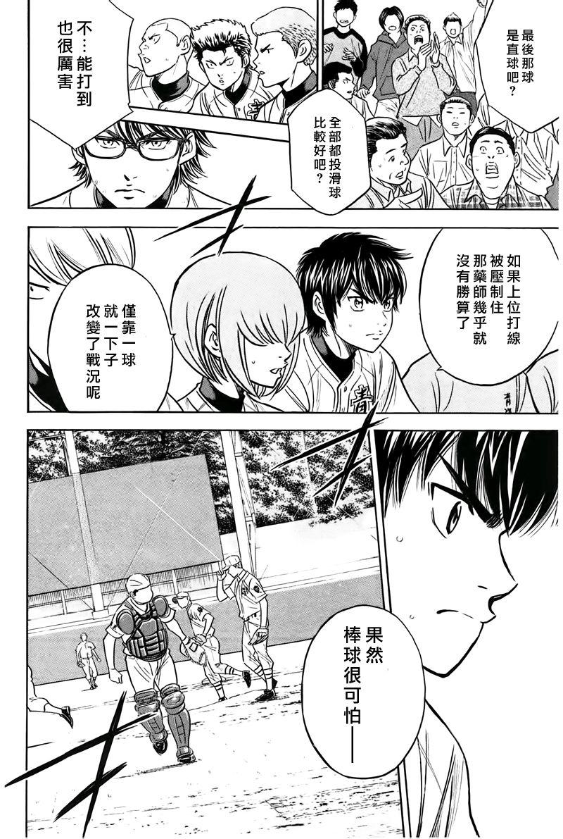 第361话1