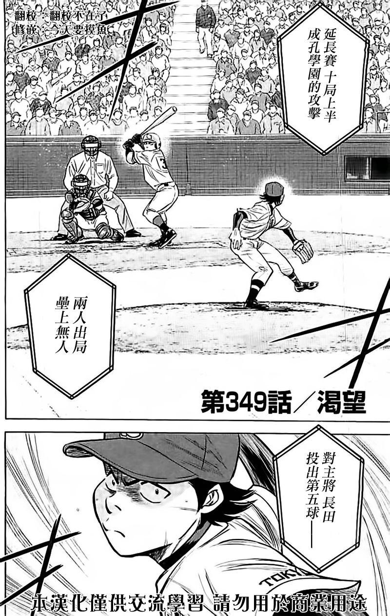 第349话1
