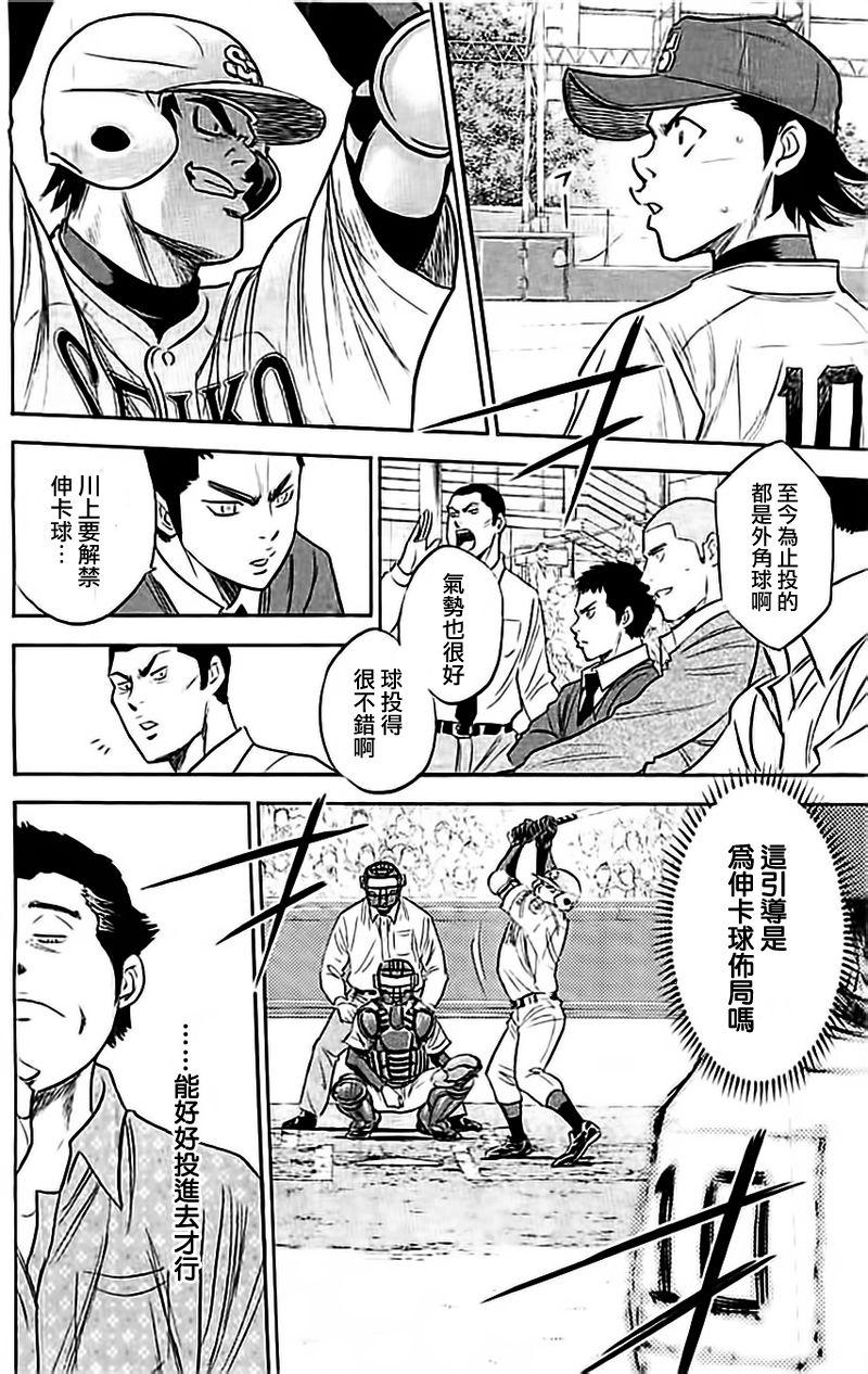 第349话3