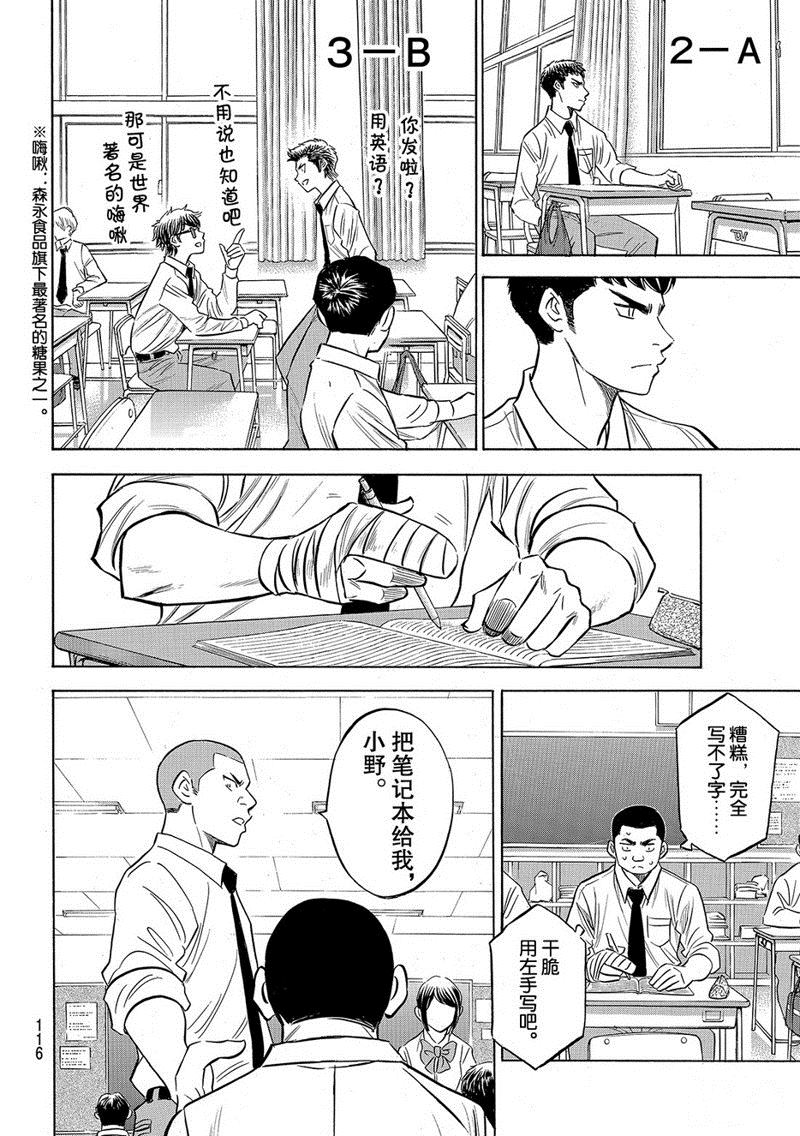 第2部132话4
