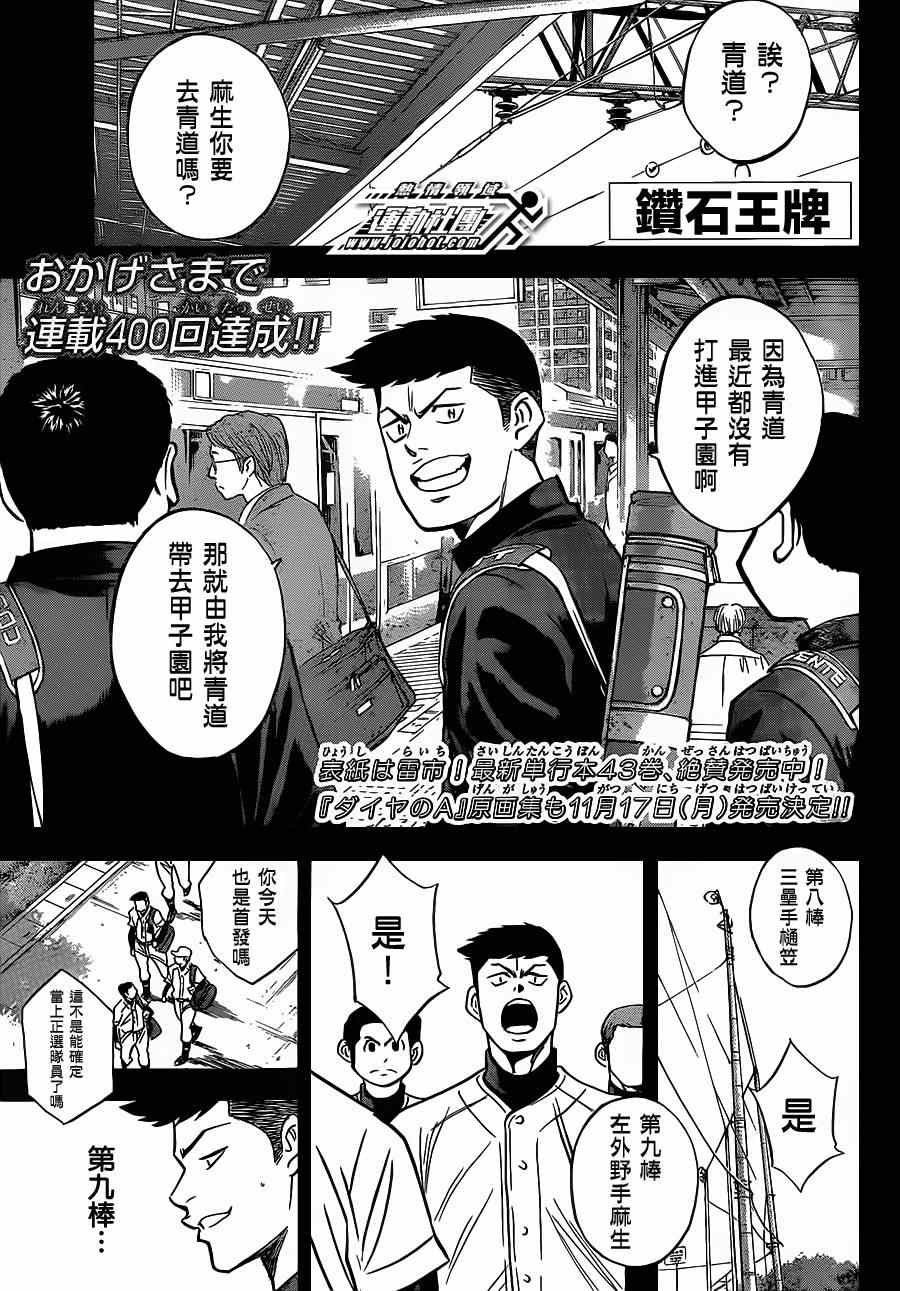 第400话0