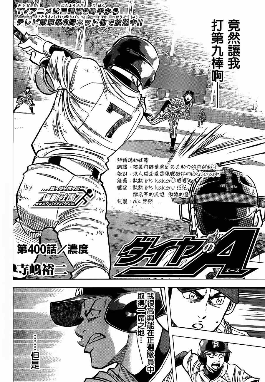第400话1