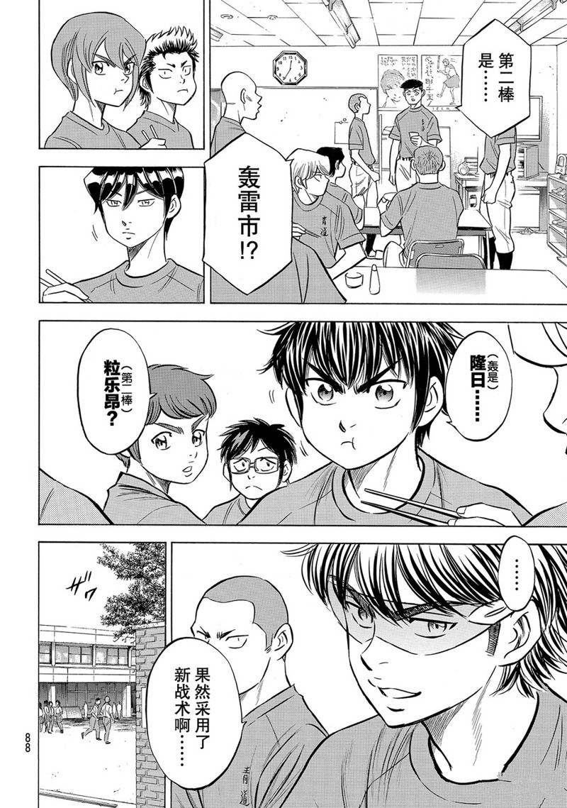 第2部172话2