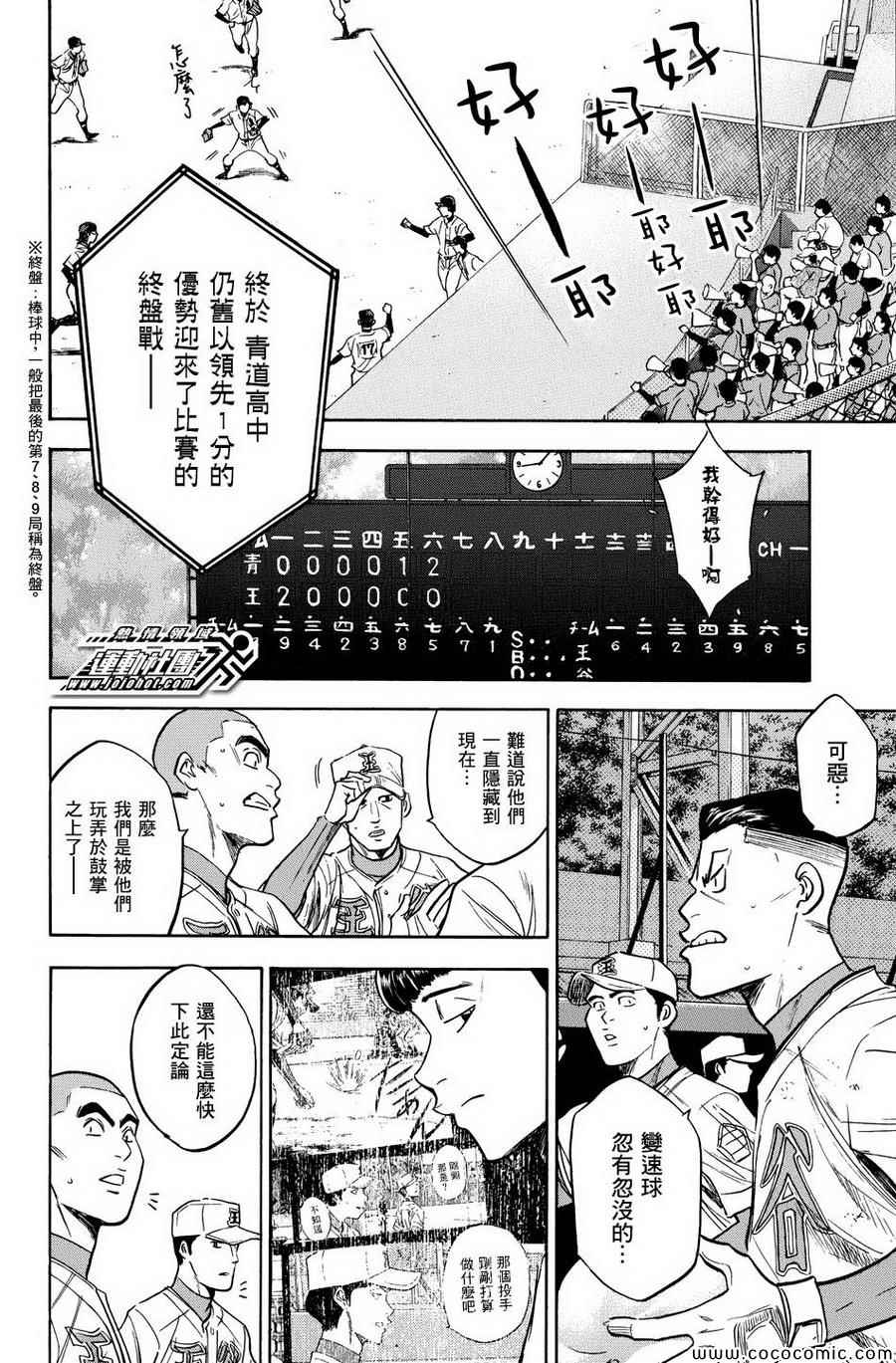 第310话3