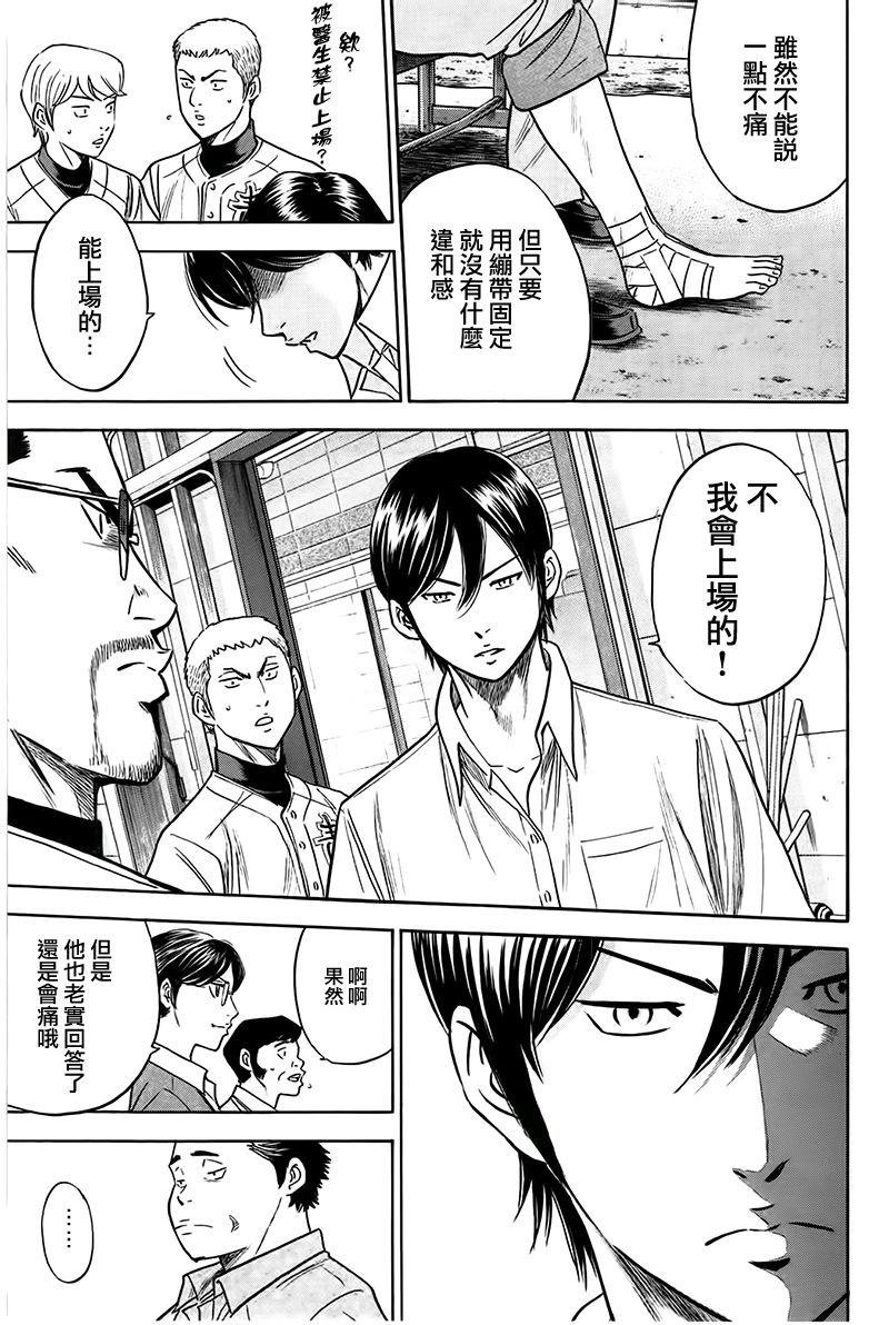 第363话4