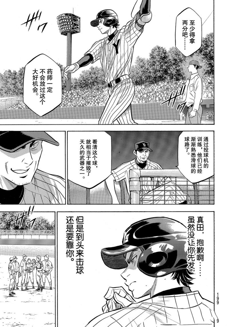 第2部173话3