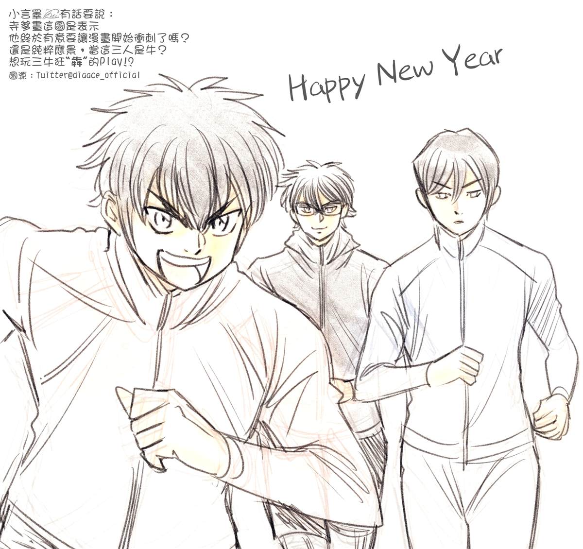 钻石王牌漫画全集网盘漫画,第2部238话Beyondthelimit1图
