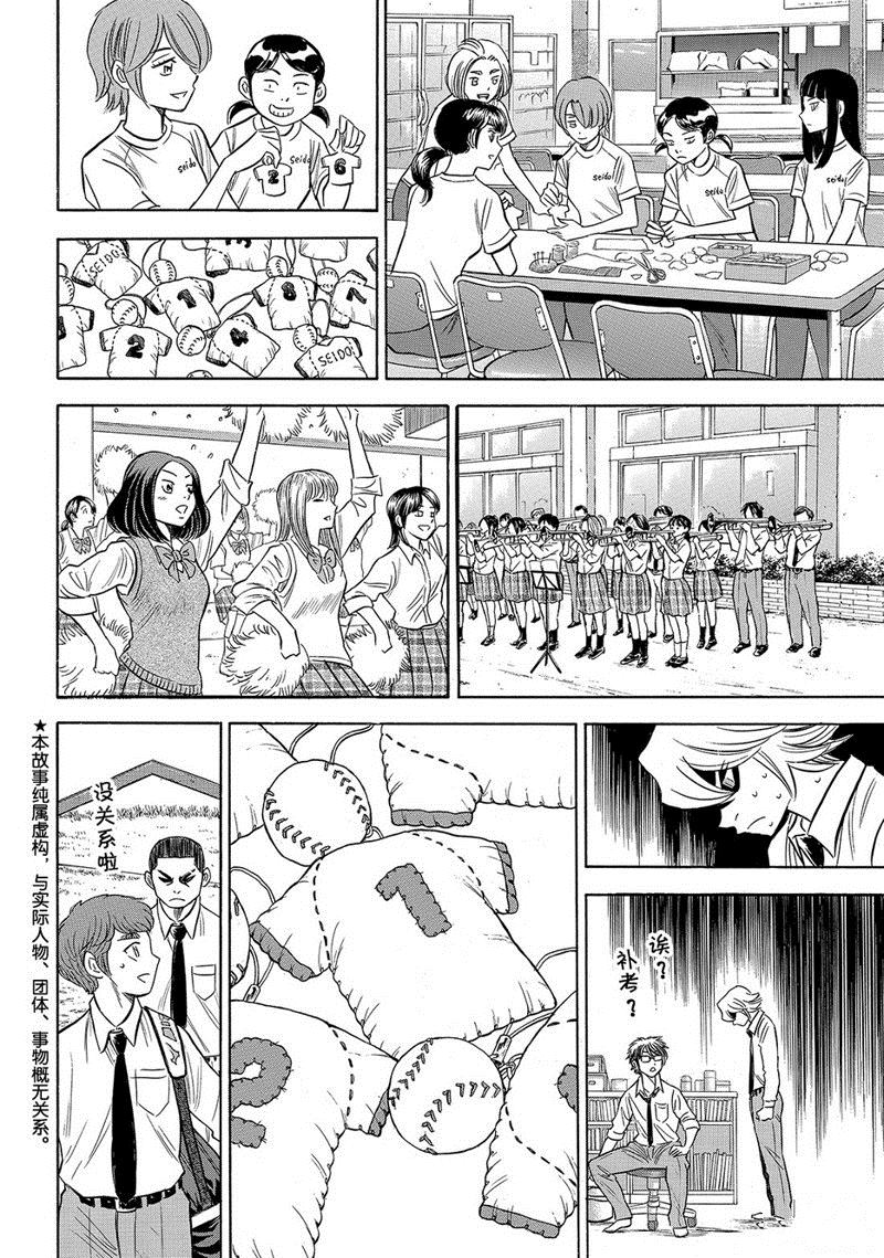 第2部141话2