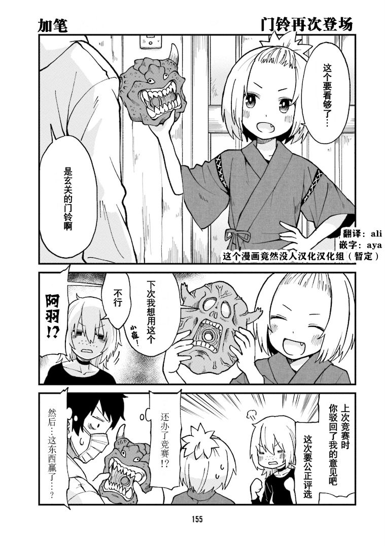 隔壁的画家漫画,第1卷加笔1图
