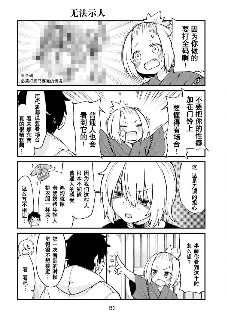 隔壁的画家漫画,第1卷加笔2图