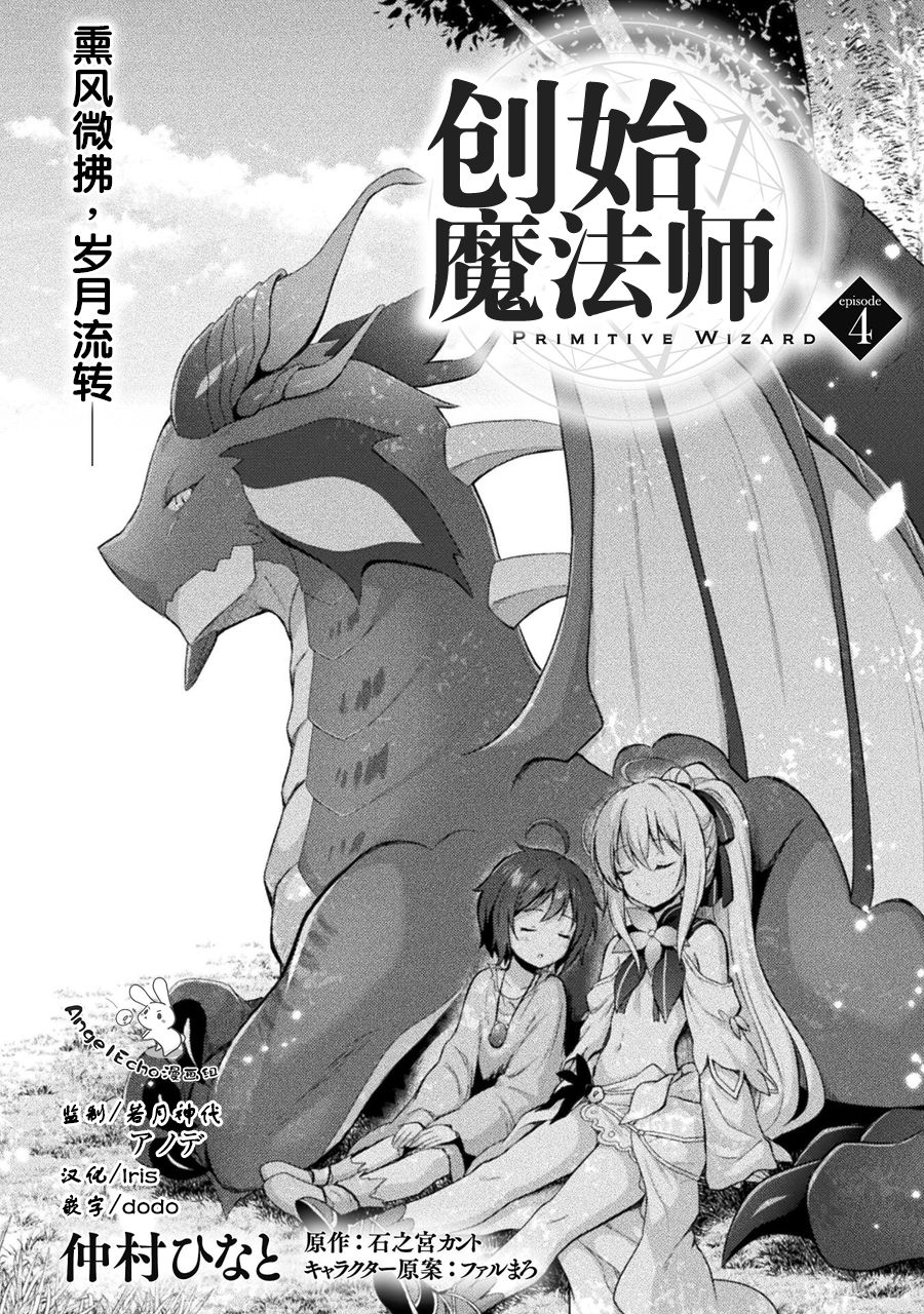 第4话1